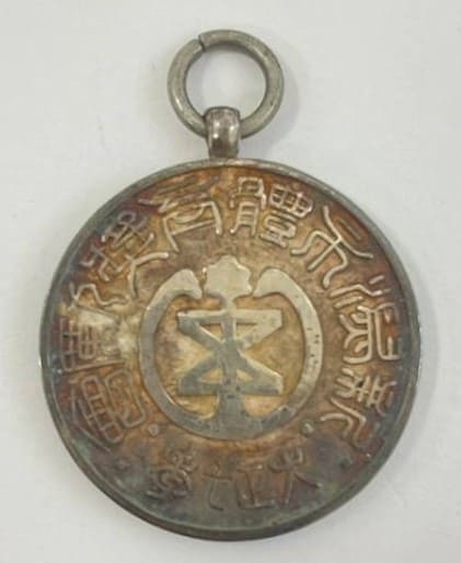 1918 Watch fob  made by Miyazaki.jpg