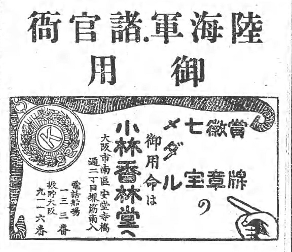 官報. 1920年04月29日.jpg