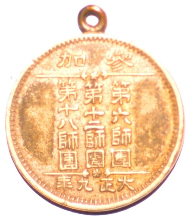 1920 Army Special Large Maneuvers Watch  Fob.jpg