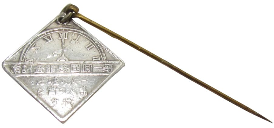 1920  Japan National Census Commemorative Badge.jpg