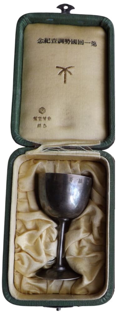 1920 Japan  National Census Commemorative Silver Goblet.jpg