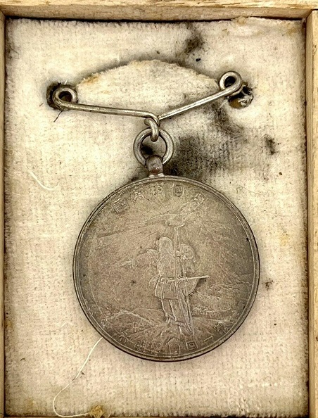 1920 Japan National  Census Taker’s Badge.jpg