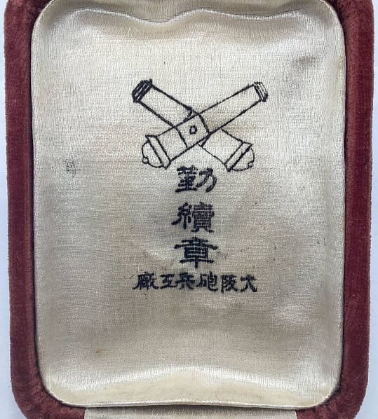 1920  Osaka Artillery Arsenal Continues Service Badge.jpg
