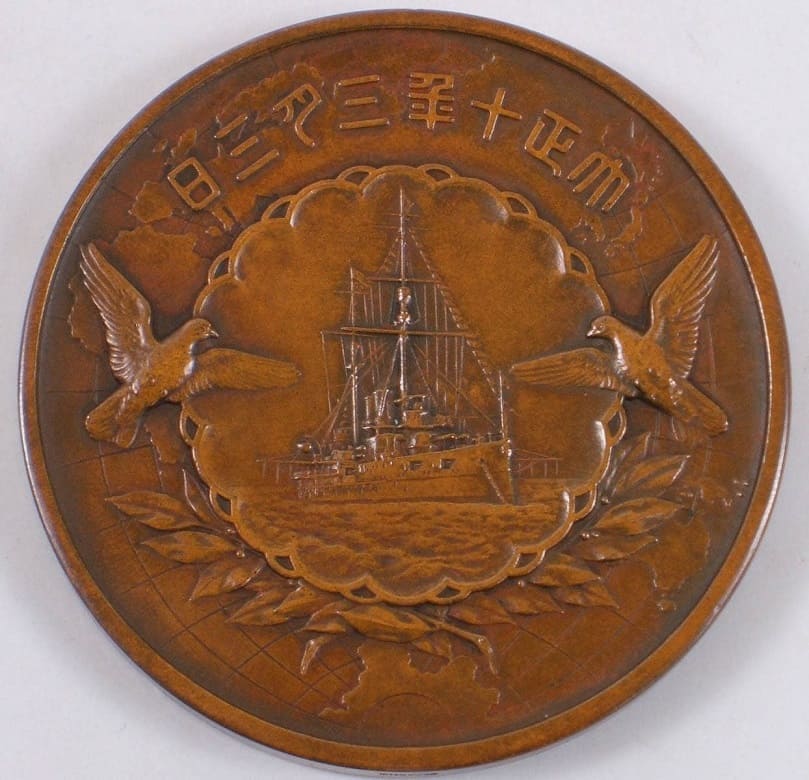 1921 Hirohito's Visit to Europe  Commemorative Table Bronze Medal.jpg