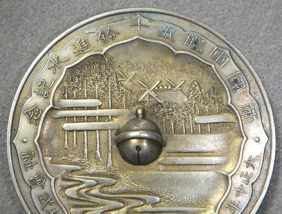 1921 Japanese Cruiser Isuzu  Launching Commemoration Paperweight.jpg