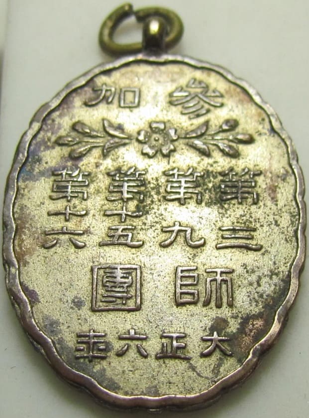 1921 Special Large  Maneuvers Commemorative Badge.jpg
