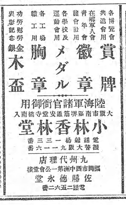 官報. 1923年01月31日.jpg