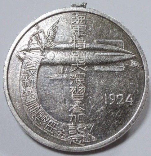 1924 Navy Large  Maneuvers With Latest Weapon Participation Commemorative Watch Fob.jpg