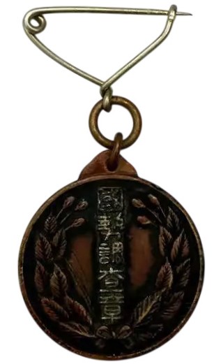 1925 Census badge.jpg