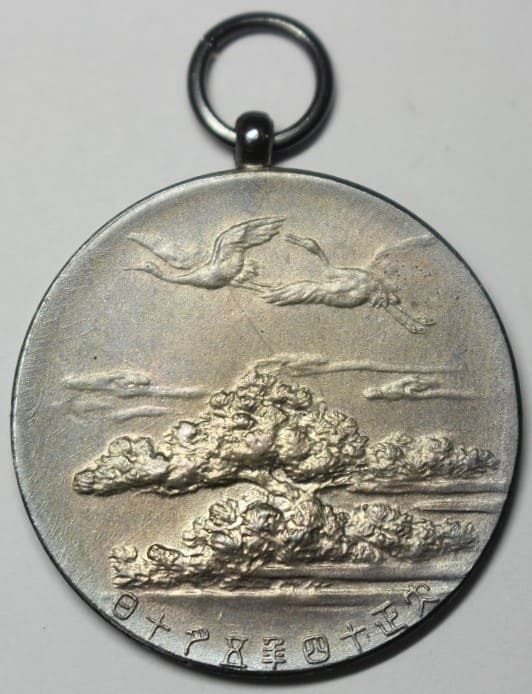 1925 Emperor Taisho  Silver Wedding Kyoto Commemorative Watch Fob.jpg