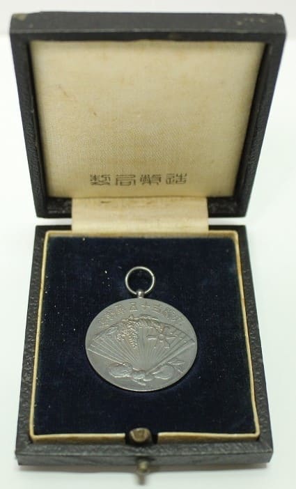 1925 Emperor Taisho Silver Wedding Kyoto  Commemorative Watch Fob.jpg