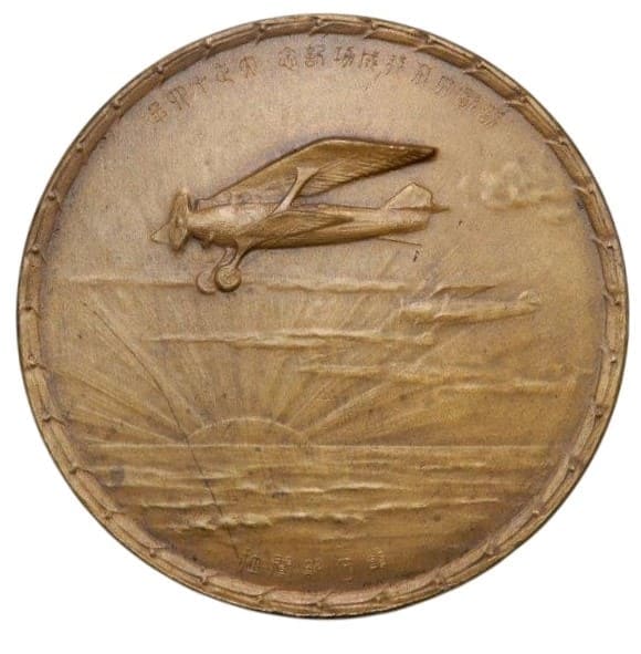 1925 First Japan-Europe Flight Commemorative Table Medal.jpg