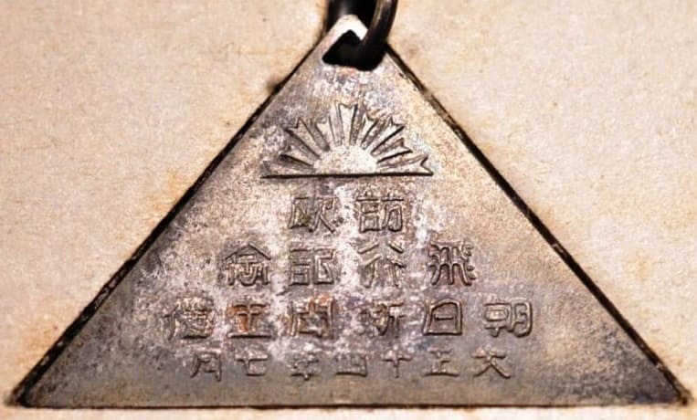 1925 First Japan-Europe Flight Commemorative Watch  Fob.jpg