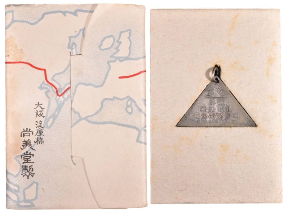 1925  First Japan-Europe Flight Commemorative Watch Fob大正十四年七月大阪朝日新聞社訪欧大飛行記章.jpg