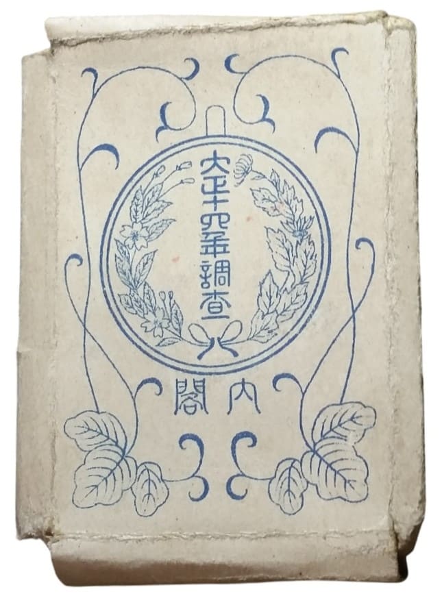 1925 Japan Census Taker’s Badge.jpg