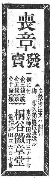 1926年12月29日.jpg