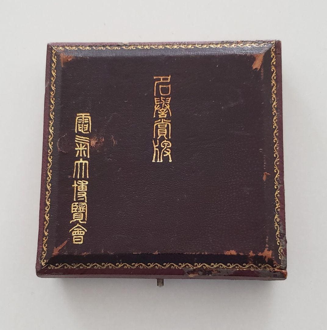 1926 Electric  Expo  Commemorative Medal大正15年 電気大博覧会記念章.jpg