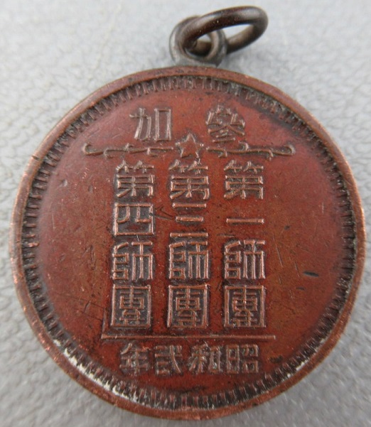 1927 Army Large Special Maneuvers Commemorative Participant Badge..jpg