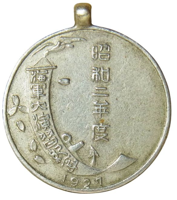 1927 Navy Large Maneuvers Commemorative Watch Fob.jpg