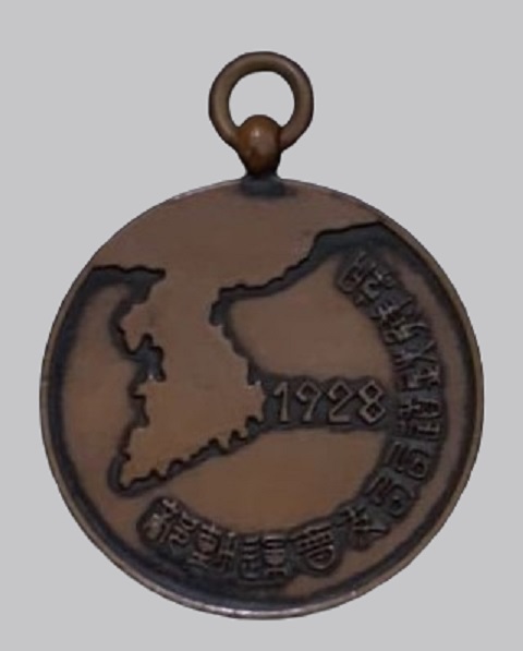 1928 Chosen Railway Bureau Friendship Association Athletics Branch Watch Fob 朝鮮鉄道局局友會運動部章.jpg