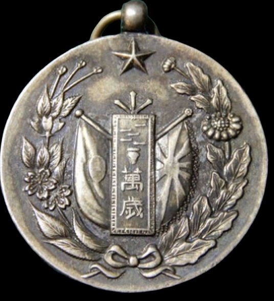 1928  Enthronement Ceremony Large Military Parade Attendance Commemorative Badge.jpg