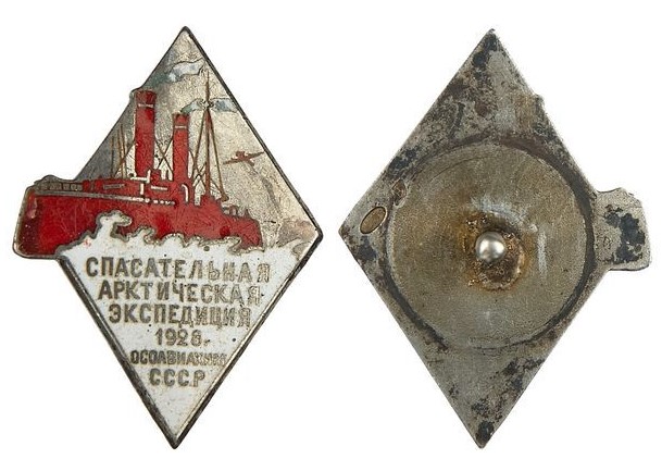 1928 г. Знак «Спасательная  арктическая экспедиция. ОСОАВИАХИМ СССР».jpg