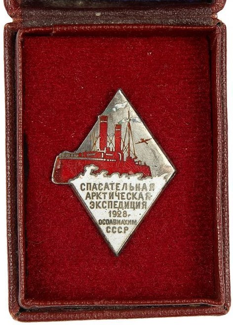 1928 г. Знак  «Спасательная арктическая экспедиция. ОСОАВИАХИМ  СССР».jpg
