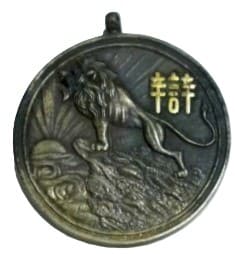 1928年京医大予科弁論部 メダル.jpg
