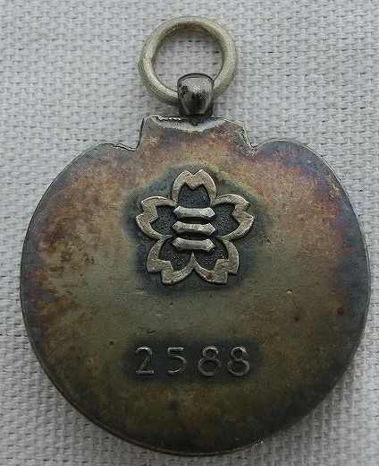 1928 Third Senior High School Kendo Club  Watch Fob 皇紀2588年第三高等学校剣道部章.jpg