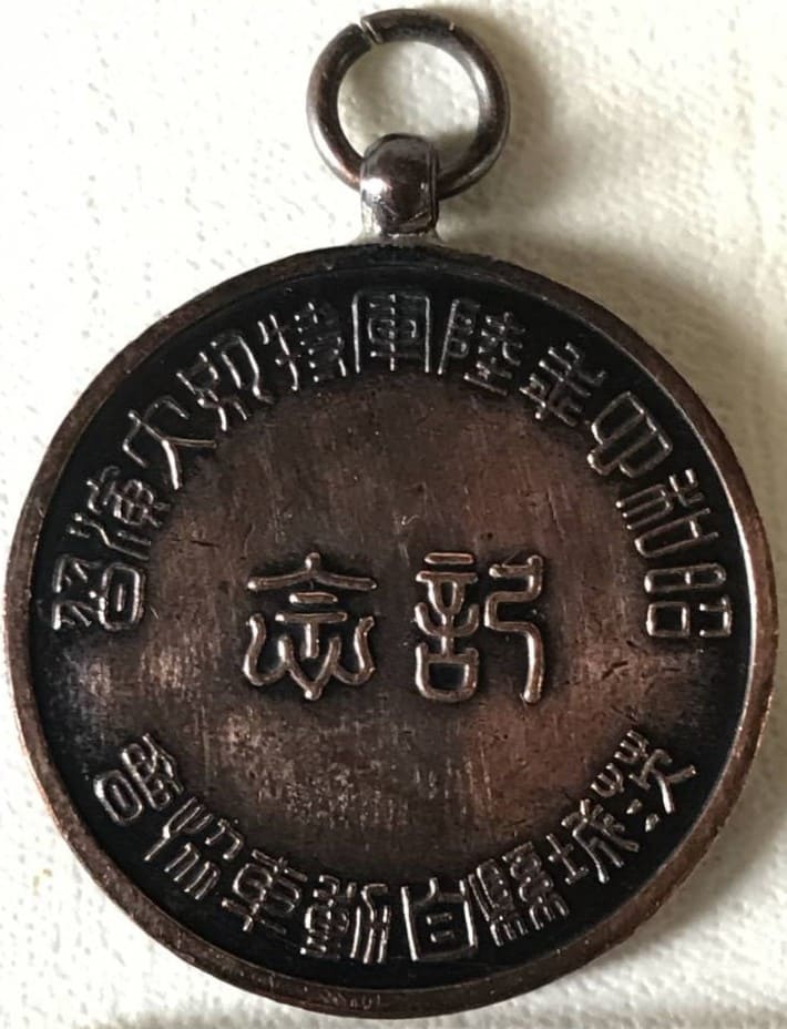 1929 Army Large Special Maneuvers Ibaraki Automobile Association Badge..jpg