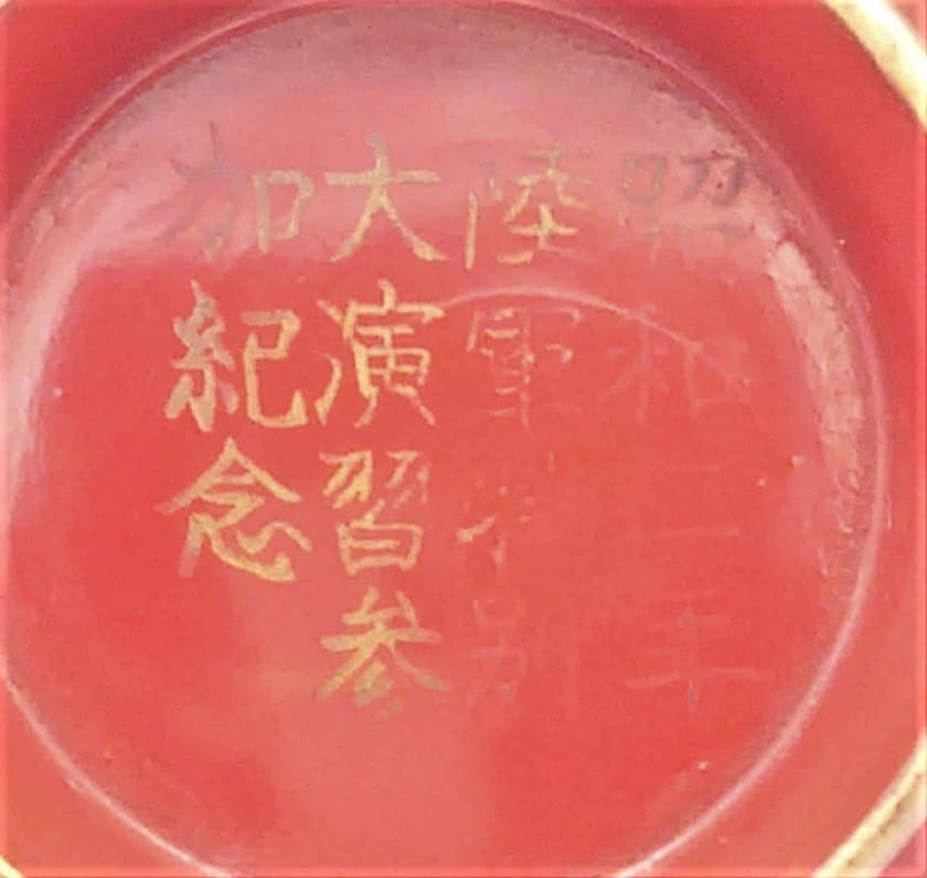 1929 Army Special Exercises Participation  Commemoration Imperial Sake Cup.jpg