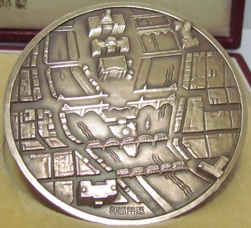 1929  Emperor Hirohito Visit to Osaka Commemorative Medal.jpg