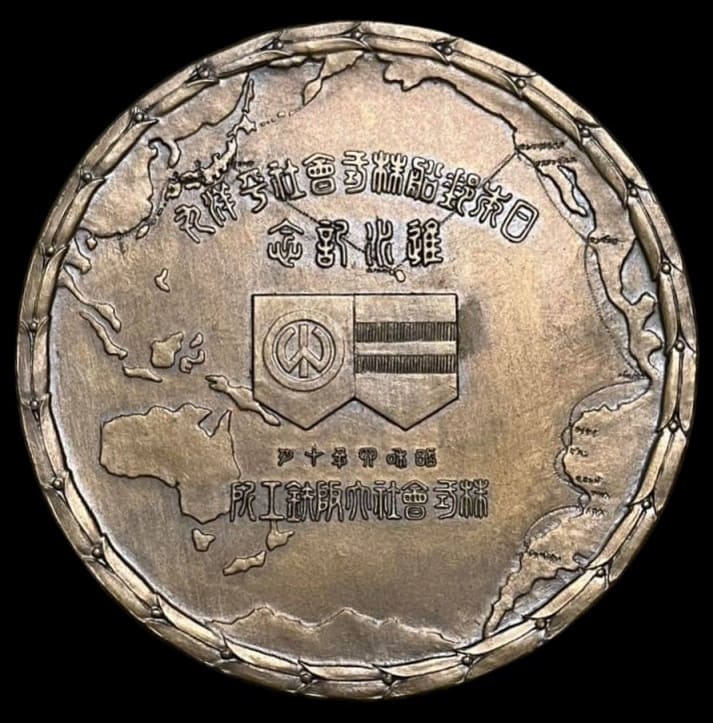 1929 Heiyo-Maru  Launching Commemorative Medal.jpg