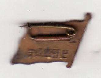 上野松坂屋 1929年 社章.jpg