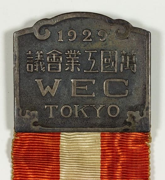 1929年萬国工業会議章.jpg