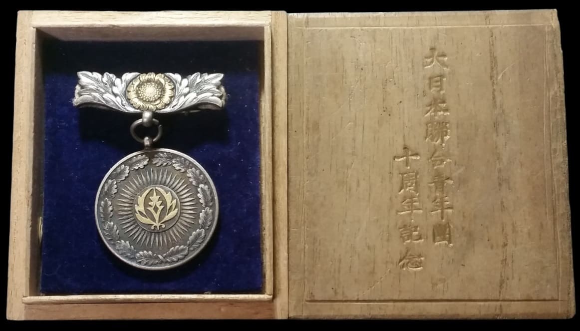 1929年皇太子殿下御降誕奉祝大会大日本連合青年団十周年記念大会記念章 　.jpg