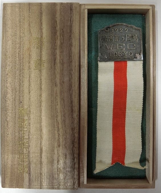 1929 World Engineering Congress in Tokyo Participant Badge.jpg