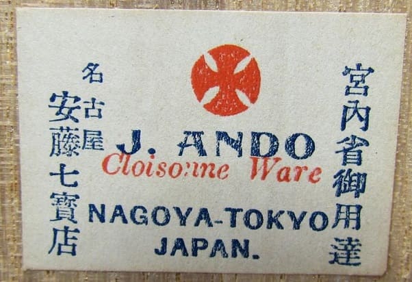 1929  World Power  Conference in Tokyo Participant Badge.jpg