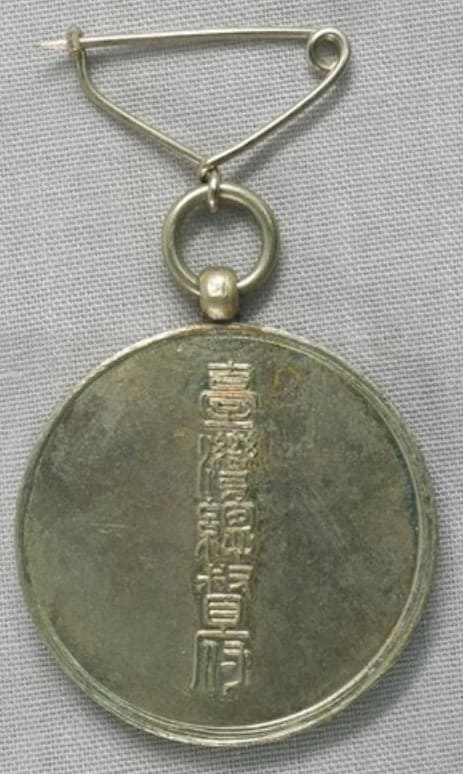 1930 3rd  Taiwan Census Badge.jpg