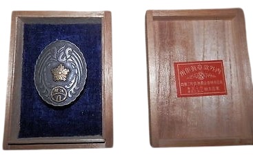 1930 Army Large Special  Maneuvers Okayama Prefecture Imperial Guard Member Badge.jpg