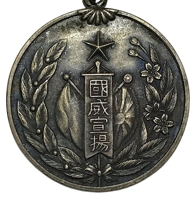 1930 Divisional Maneuvers in Korea  Participation Commemorative Watch Fob.jpg