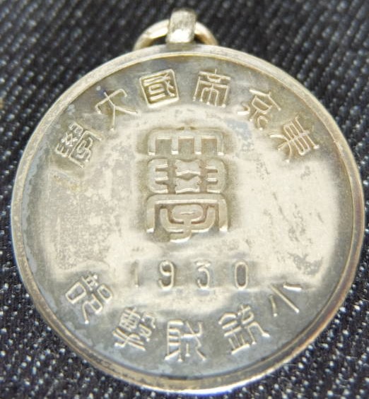 1930年  東京帝国大学 小銃射撃部章.jpg