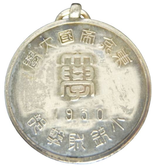 1930年  東京帝国大学 小銃射撃部章.jpg