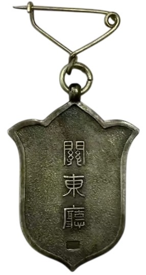 1930年國勢調査關東局章.jpg