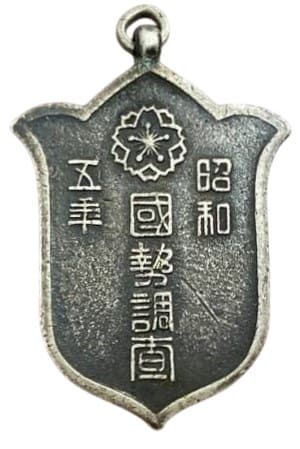 1930 Kwantung National Census Taker’s Badge.jpg