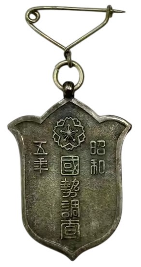 1930 Kwantung National Census Taker’s Badge.jpg