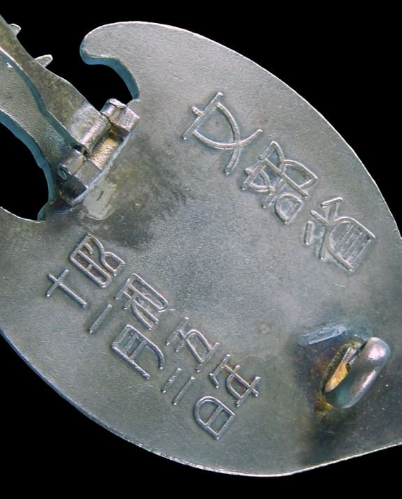 1930 Ministry of Education Commendation  Badge.jpg