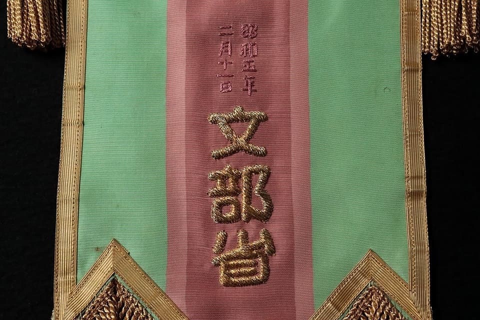 1930  Ministry of Education Commendation Pennant.jpg