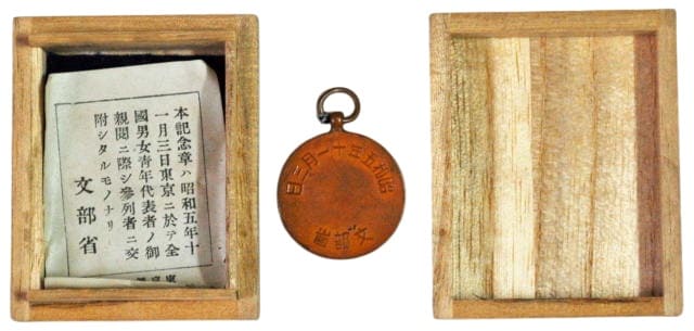 1930 Ministry of Education Imperial  Inspection Commemorative Watch Fob.jpg