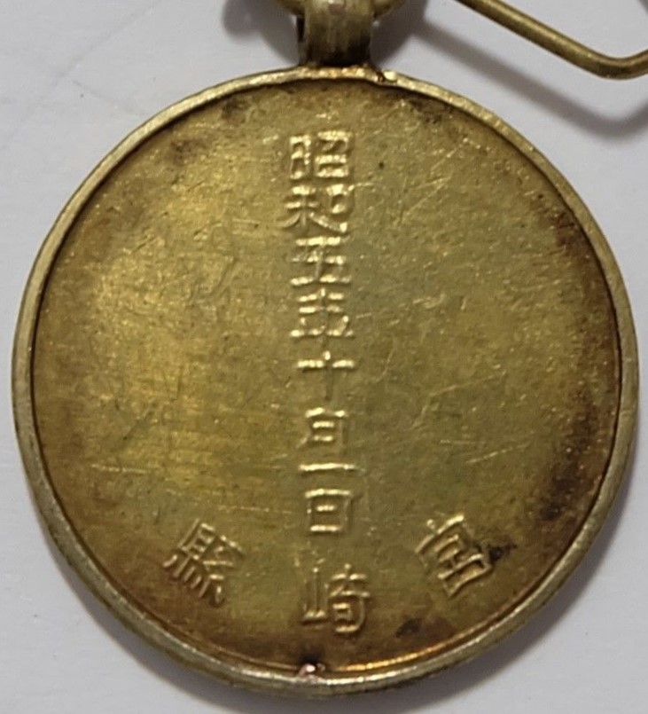 1930 National Census Badge of Miyazaki Prefecture-國勢調査宮崎縣章.jpg